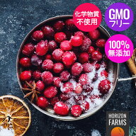 冷凍 オーガニック フルーツ クランベリー 化学物質不使用 カナダ産 1kg 無添加 冷凍ベリー オーガニック…