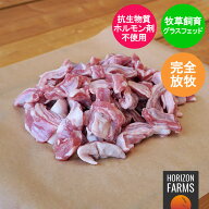 ニュージーランド産 ラム肉 中落カルビ カット 炒め物用 300g グラスフェッドラム フリーレンジ 冷凍 羊…