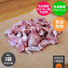 ニュージーランド産 ラム肉 中落カルビ カット 炒め物用 300g グラスフェッドラム フリーレンジ 冷凍 羊肉 リブフィンガー 中落ち カルビ ゲタカルビ おつまみ 放牧 抗生物質不使用 ホルモン剤不使用 遺伝子組み換え飼料不使用