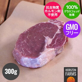 ニュージーランド産 100% グラスフェッドビーフ 牛肉 リブロース ステーキ 300g 牧草牛 赤身 無農薬 ホルモン剤不使用 抗生物質不使用 遺伝子組換え飼料不使用