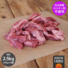 最高品質 牛肉 牛すじ 250g グレインフェッドビーフ ホルモン剤不使用 抗生物質不使用 下処理なし 下処理不要 下ごしらえなし 煮込み用 冷凍 すじ肉 スジ