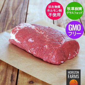 グラスフェッドビーフ 冷凍 牛肉 シャトーブリアン ヒレ ニュージーランド産 牧草牛 1kg 高品質 テンダーロイン フィレミニョン フィレ ロースト 無農薬 ホルモン剤不使用 抗生物質不使用 遺伝子組換え不使用 パスチャーフェッド