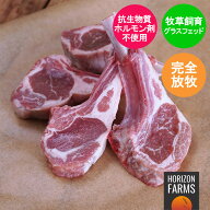 ニュージーランド産 ラム肉 高品質 ラムチョップ 4本 200g グラスフェッド ラム チョップ 骨付きラム肉 …