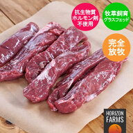 ニュージーランド産 高品質 ラム肉 ヒレ 460g グラスフェッド フリーレンジ 放牧 ホルモン剤不使用 抗生…