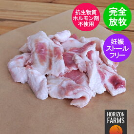 放牧豚 冷凍 豚脂 250g 北海道産 国産 高品質 豚の脂 抗生物質不使用 ホルモン剤不使用