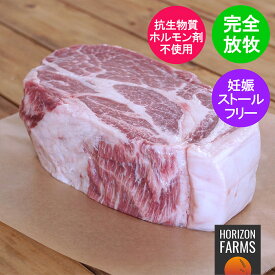 北海道 放牧豚 肩ロース 800g フリーレンジ ポーク 国産 高品質 豚肉 放牧 塊 北海道産