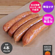 無添加 保存料不使用 放牧 黒豚 放牧豚 冷凍 スモークソーセージ 燻製 4本 高品質 豚肉使用 無塩せき ス…