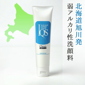 【送料無料】洗顔フォーム IQS イクス クリーン 100g 保湿 敏感肌 北海道 乾燥肌 合成界面活性剤不使用 無着色 無香料 ロングセラー スキンケア 洗顔ネット 弱アルカリ性 赤ちゃん 石鹸洗顔 石けん洗顔 せっけん 北海道 カワゾエカンパニー