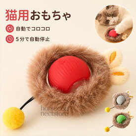 スマート気晴らし電気猫のおもちゃペット装備猫の気晴らしおもちゃ猫の声自動ドッジボール 猫ボール 猫用電動おもちゃ 猫のおもちゃ ネコおもちゃ 電動 自動 一人遊び 猫じゃらし 猫おもちゃ 猫遊び 猫用品 人気 玩具 肥満解消 おもちゃ 猫 玩具 ねこじゃらし 知育玩具