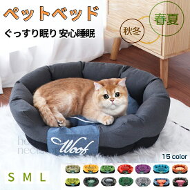 ペットベッド 超小型犬～小型犬 撥水 テフロン加工 猫用 秋冬用 ペットソファ エクスペディションボックスベッド 広げる 室内 丸型 カバー洗える クッションベッド 洗濯可能 滑り止め 防汚 多色展開中型犬 ふわふわ 室内 犬猫 通気性 秋 冬 オールシーズン シンプル S M L