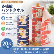 ロールタイプ マイクロファイバークロス 20枚入り 手で切れる キッチンクロス 乾湿両用 吸水 吸油 水洗い…