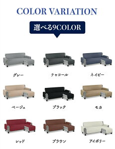 �y�S�i10��OFF�N�[�|�����Ԍ���z�\�t�@�J�o�[ �h�� L�� �\�t�@ �J�o�[ ���� �J�E�` �p �\�t�@�[�J�o�[ L���^�\�t�@�[ L���J�E�`�J�o�[ �J�E�`�\�t�@�[�J�o�[ �\�t�@�[�V�[�c �I���� �I�Ȃ� 