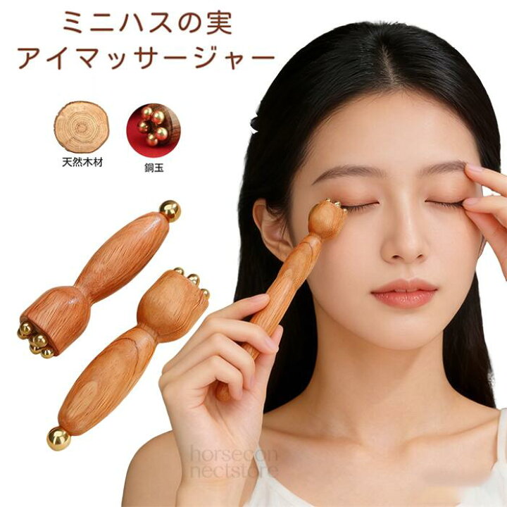 楽天市場】蓮の実 ミニ蓮の実アイマッサージャー 美顔器 目元ケア 蓮 