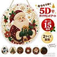 クリスマス ダイヤモンドアート パールアート DIY キット 5D ビーズアート キラキラ 吊り下げ おしゃれ …