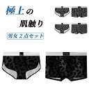 カップル お揃い 下着 ペア セクシー ペアパンツ 女性 男性 2点セット ショーツ ペア カップル ボクサー カップル ペ…