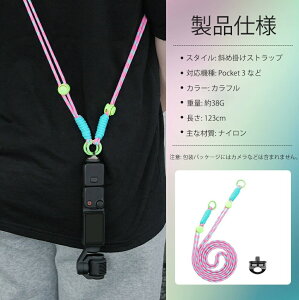 �y�S�i10��OFF�N�[�|�����Ԍ���zPocket 3/INSTA360 X4 X3 X2/GO 3S/GO 3/Gopro�V���[�Y/Ace Pro 2/Ace Pro/Osmo Action 5 Pro/Action 4 3 �Ή� �X�g���b�v �l�b�N�X�g���b�v 123 CM ���� ���S�R�[�h �ϋv���l�b�N�X�g���b