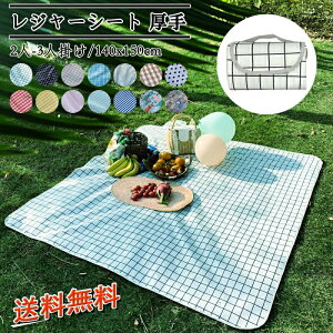 W[V[g  140×150 sNjbNV[g q  傫 h 150cm 唻 ^ Ԍ 􂦂 2l`3l ܂ W[}bg  NbV ܂肽 sNjbN 1.5m V