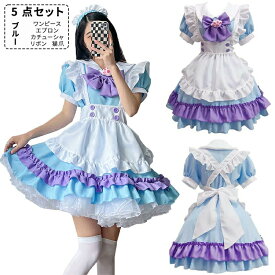 メイド 服 メイド コスプレ メイド服 ピンク 半袖 5点セット 可愛い コスプレ メイド服 ワンピース レディース コスチューム ハロウィン 仮装 衣装 こすぷれ コス おすすめ 可愛い 男ウケ 大きいサイズ XXL 3XL 4XL リボン カチューシャ付き