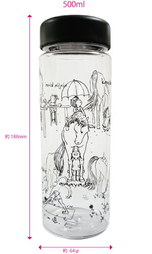 チアブーコの馬柄スリムクリアボトル500ml馬との楽しい時間を描いたイラストがたくさん馬と遊ぶ、馬と過ごす楽しい時間パスタなどの乾物やミルクポーションを入れたりステーショナリーやお花、コスメなどを入れてインテリアとして使うのもイイネ
