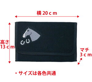 帆布刺繍マルチウォレット本体:黒・ブラック/馬の毛色【芦毛】好きな毛色・表情が選べるマルチケース・通院ポーチ・じゃばらケース母子手帳ケース・通帳ケースIllustrationおがわじゅり