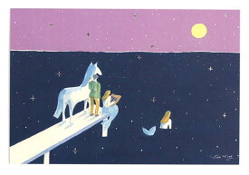 柊有花　箔押しポストカード【星の光る音】馬　hiiragi yuka【cozyca products】馬のカード　horse ウマ