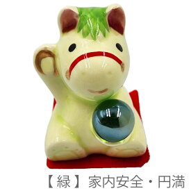 ★開運招福★風水♪玉持ち福馬★馬　うま　干支　午年　HORSE　お正月※セット販売ではありません※