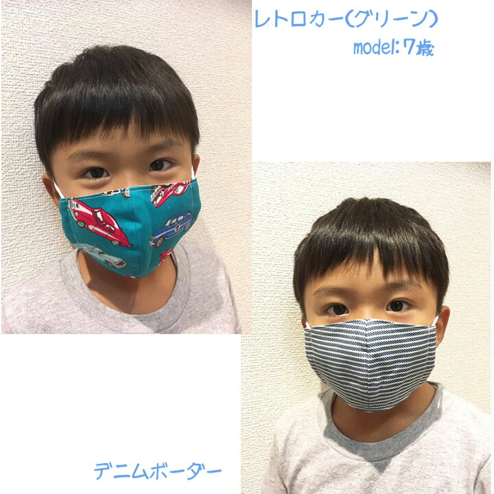 楽天市場 選べる 小学生 低学年 子供用マスク 2枚組 マスク 子供用 布マスク 洗える 立体マスク 男の子 女の子 セット 子供 小学生 低学年 中学年 入学 入学準備 ガーゼマスク 布マスク 2枚 日本製 コロナウイルス ハンドメイド デザインマスク 立体 マスク