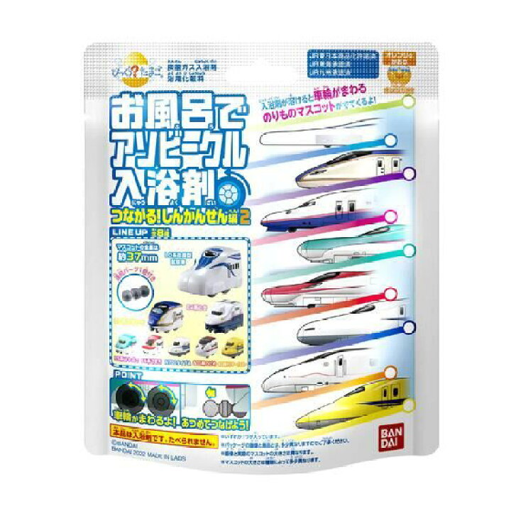 楽天市場 5個セット バスボール 入浴剤 新幹線 男の子 びっくらたまご お風呂で アソビークル入浴剤 つながる しんかんせん 2 マスコット入り 新幹線 電車 男の子 お風呂おもちゃ おふろグッズ バスボール つながる おもちゃ 送料無料 ママ ベビーキッズの 楽天市場 5個セット バスボール 入浴剤 新幹線 男の子 びっくらたまご お風呂で アソビークル入浴剤 つながる しんかんせん 2 マスコット入り 新幹線 電車 男の子 お風呂おもちゃ おふろグッズ バスボール つながる おもちゃ 送料無料 ママ ベビーキッズの