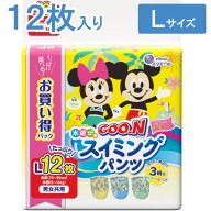 【送料無料】 グーン 水遊び用 スイミングパンツ 男女共用 L サイズ 12枚入 プールおむつ おむつ L 水遊…