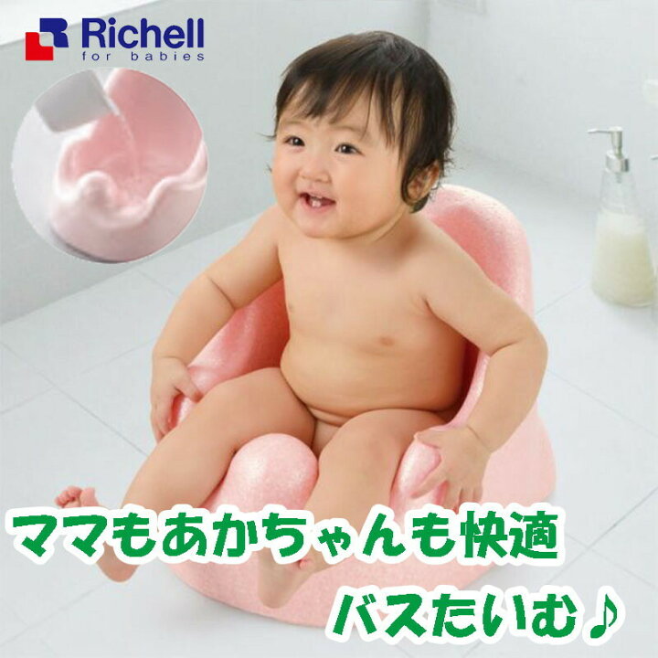 楽天市場 本日全品ポイント２倍 39shop 送料無料 即納 赤ちゃん お風呂 椅子 バスチェア ベビーバス ソファ おふろ 椅子 チェア いす ママ ベビーキッズのオルタンシア