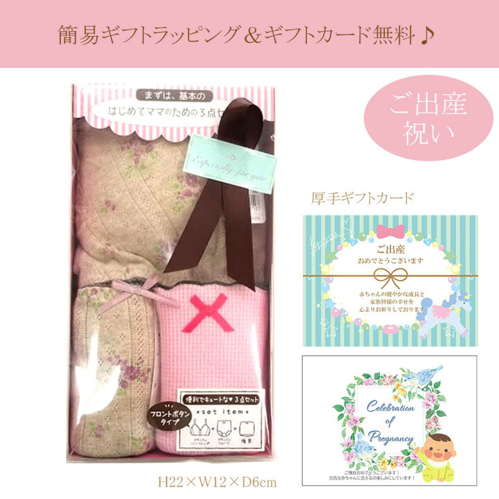 楽天市場 マラソンポイント2倍 送料無料 犬印本舗 マタニティ はじめてママのための3点セット ハーフトップ ショーツ 腹帯 出産祝い 妊婦 ギフト プレゼント ママ ベビーキッズのオルタンシア 楽天市場 マラソンポイント2倍 送料無料 犬印本舗 マタニティ はじめてママのための3点セット ハーフトップ ショーツ 腹帯 出産祝い 妊婦 ギフト プレゼント ママ ベビーキッズのオルタンシア