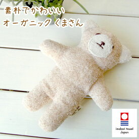 楽天市場 オーガニックコットン ぬいぐるみの通販