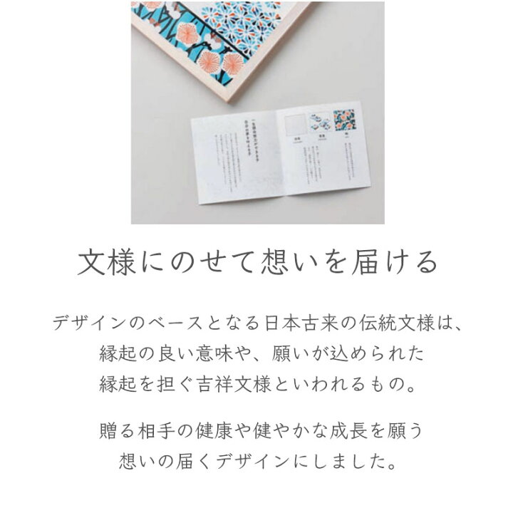 楽天市場 出産祝い ギフトにも 北欧風 日本の伝統柄 出産 命名書 メモリアル ギフト Qtte 出産祝い おしゃれ 名入れ お名前 オーダー 和柄 送料無料 ママ ベビーキッズのオルタンシア