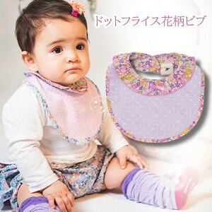 よだれかけ ブランドの人気商品 通販 価格比較 価格 Com