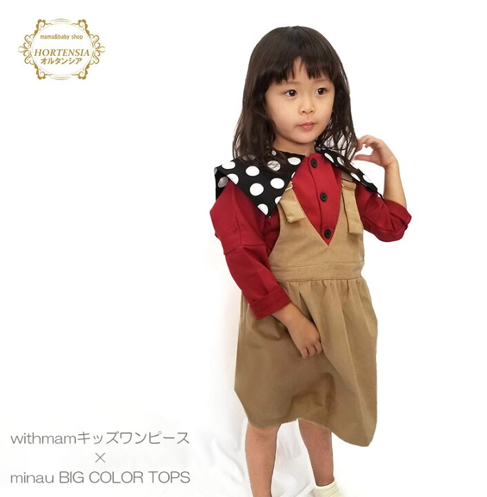 楽天市場 全品ポイント２倍 クーポン Withmam 送料無料 子供服 ジャンスカ ワンピース コーデュロイ 親子コーデ ガールズ ワンピース フリーサイズ 21 秋冬 女の子 秋服 冬服 おでかけ 撮影 記念日 親子ペア 親子お揃いコーデ ペアルック マタニティ