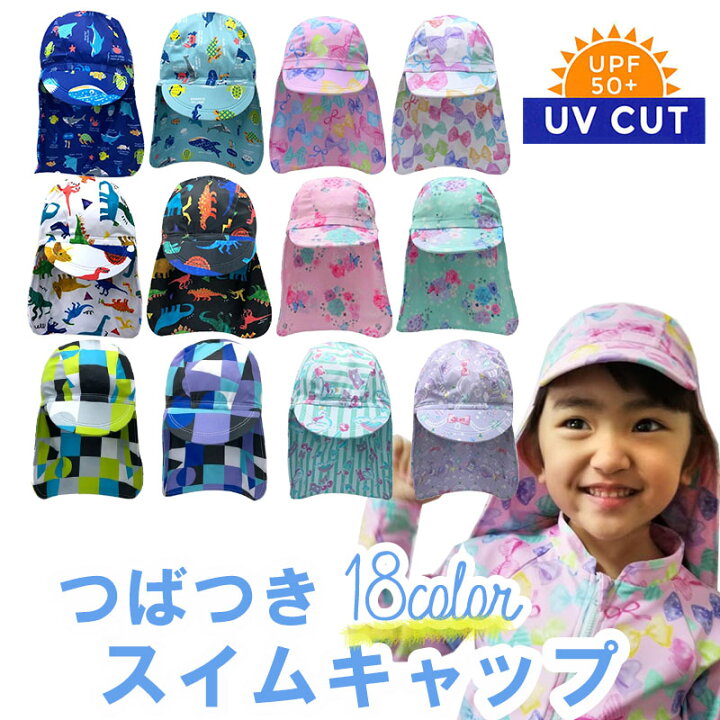 楽天市場 子供 水泳帽 男の子 女の子 Uv ダイナソー ユニコーン フラワー リボン 子供用 スイムキャップ スイムハット 水泳帽子 男の子 女の子 S M ピンク ブルー グリーン ブラック プールキャップ 女の子柄 男の子柄 帽子 ママ ベビーキッズのオルタンシア