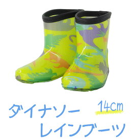 レインブーツ 男の子 14cm レインシューズ 恐竜 ダイナソー 総柄 キッズ 長靴 ショート ベビー おしゃれ 子供用 雨具 レイン シューズショート丈 【送料無料】