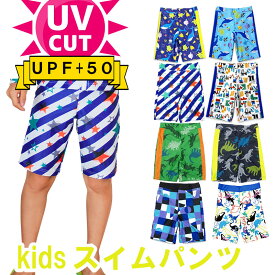 UVカット UPF50+ スイムパンツ 男の子 水着 幼児 スイミングパンツ 小学生 スイムパンツ トランクス 子供 キッズ ベビー 赤ちゃん スター 星 マリン ストライプ 子供用水着 男の子 子供水着 90 100 110 120 130 140 ブルー 青 男の子柄