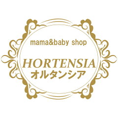 ママ・ベビーキッズのオルタンシア