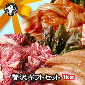 肉 ホルモン セット 特選牛ハラミ 骨付きカルビ の入った贅沢 ギフトセット 約3-4人前 計1キロ タレセット付 ギフト