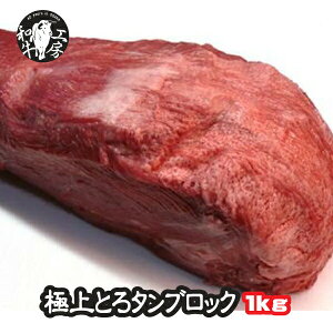 和牛 タンの人気商品 通販 価格比較 価格 Com