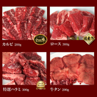 楽天市場 送料無料 あす楽 バーベキューセット 王道4種盛り 3 4人前 1kg バーベキュー 肉 セット 子供 q 焼肉 焼肉セット 焼き肉 ホルモン ホルモン焼き 国産 黒毛和牛 牛肉 盛り合わせ 牛タン ロース カルビ ハラミ お歳暮 ギフト プレゼント ホルモンねっと 楽天市場店