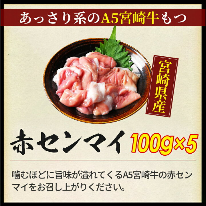 楽天市場】【☆】メガ盛り もつ鍋セット 10人前 送料無料 もつ 計1.1キロ 当店は食肉市場から直接仕入れを行った新鮮な ホルモン を店長自ら手作業で加工してお届けしています A5ランク 宮崎牛 和牛もつ 小腸 赤センマイ ちゃんぽん うどん モツ鍋 もつなべ : ホルモン ... 楽天市場】【☆】メガ盛り もつ鍋セット 10人前 送料無料 もつ 計1.1キロ 当店は食肉市場から直接仕入れを行った新鮮な ホルモン を店長自ら手作業で加工してお届けしています A5ランク 宮崎牛 和牛もつ 小腸 赤センマイ ちゃんぽん うどん モツ鍋 もつなべ : ホルモン ...