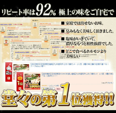 送料無料今だけホルモン増量中メガ盛り九州産和牛もつ鍋セット10人前A5等級ブランド牛テール肉使用新鮮和牛ホルモンうどん和牛テールスープモツ鍋国産牛和牛スープお歳暮コラーゲン鍋コラーゲン美容