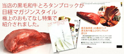 送料無料リピート購入第1位牛タンブロック超プレミア限定品鹿児島黒牛A5最高ランク黒毛和牛極上大とろ牛タンブロック皮むき1本約1kg〜1.3kg和牛たん和牛タン高級肉焼き肉焼肉お歳暮出産祝い内祝い結婚祝いギフト肉牛肉バレンタイン