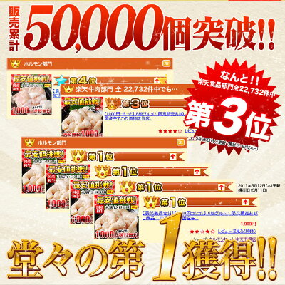 お試しポッキリ価格!マルモツ【丸腸】