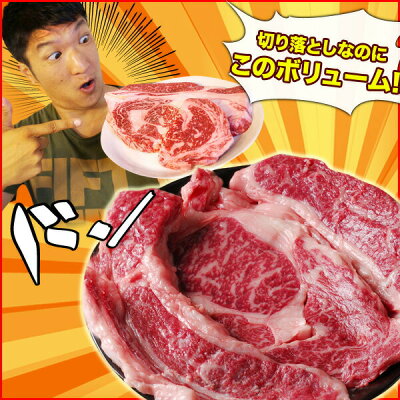 特選和牛切り落とし【厚切り】500g詳細画像1