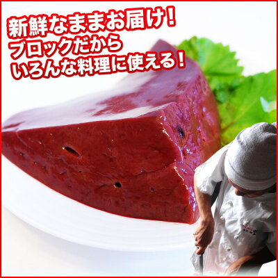 28%OFF!新鮮九州産(宮崎県・鹿児島県)黒毛和牛生レバー200g【加熱用】