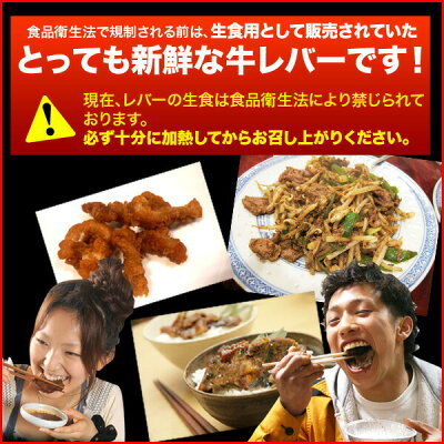 生レバー200g九州産黒毛和牛ホルモン卸店直送鮮度抜群検査後即発送真空・冷凍便加熱用|生レバ通販牛肉レバー大阪焼肉ホルモン新鮮ブランド牛バーベキューセットバーベキュー肉セットBBQギフトプレゼント母の日父の日内祝いお試し