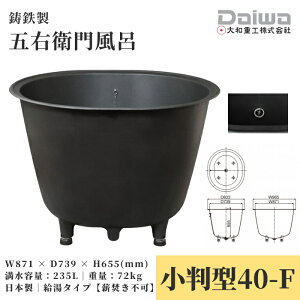 DAIWA/adH ܉Eq啗C ^40-F 235L  W871xH655mm ܂ƕC S z[[dグ rt Sr(F^40L)y[J[̒ Lz
